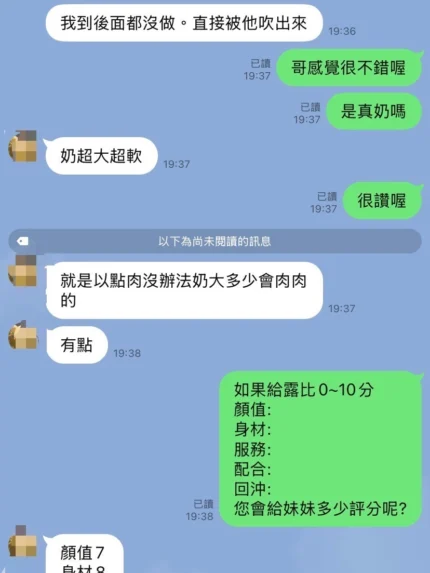 台中定點茶-露比