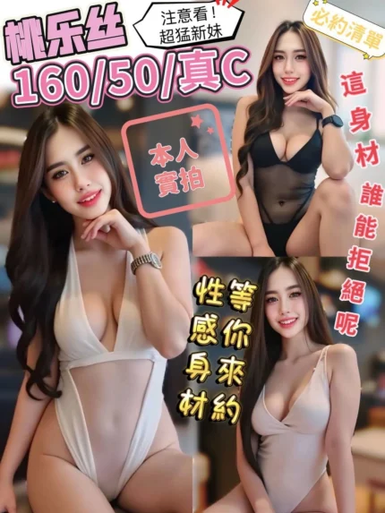 南投定點茶-桃乐丝