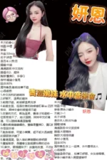 桃園定點茶-妍恩