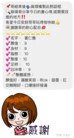 桃園定點茶-姜仁雅