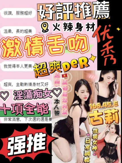 台中定點茶-古莉