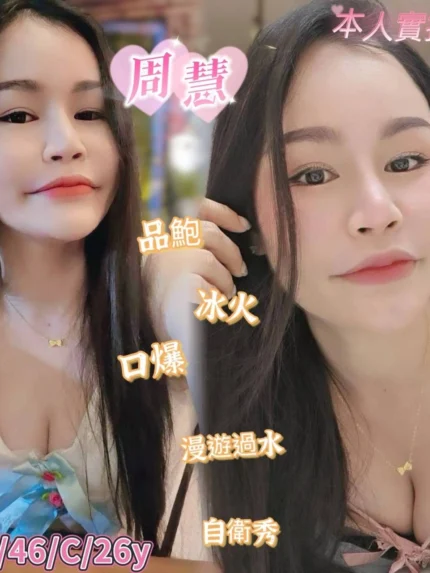 嘉義定點茶-周慧