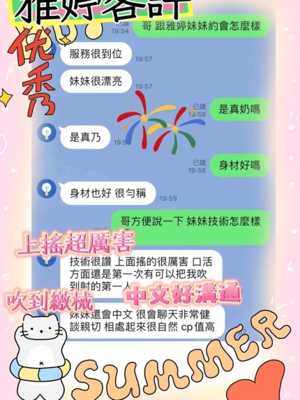 台中定點茶-雅婷