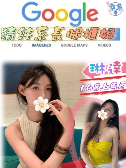 台北外送茶-琳達