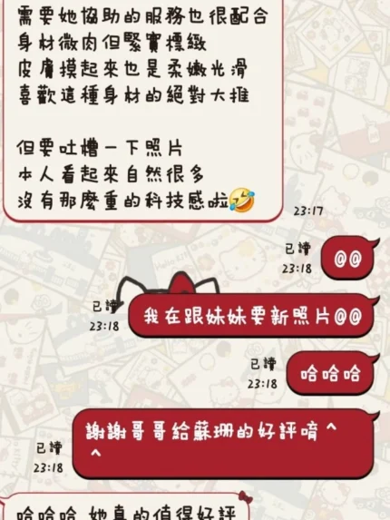 台東定點茶-蘇珊