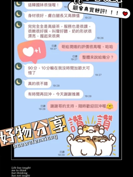 台中定點茶-潤娥