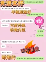 南投定點茶-青澀