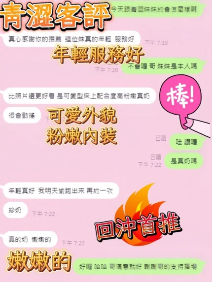 南投定點茶-青澀