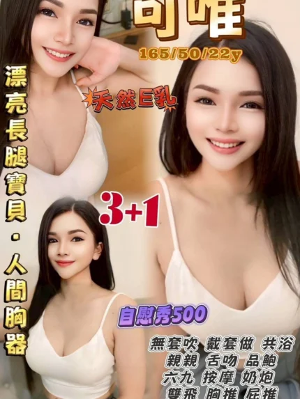 桃園定點茶-可唯