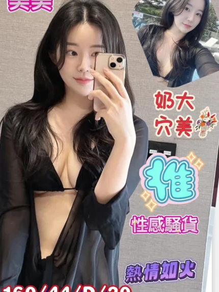 高雄定點茶-美美
