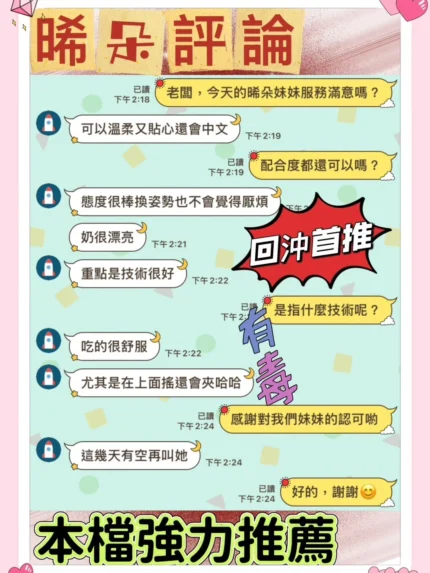 雲林定點茶-晞朵
