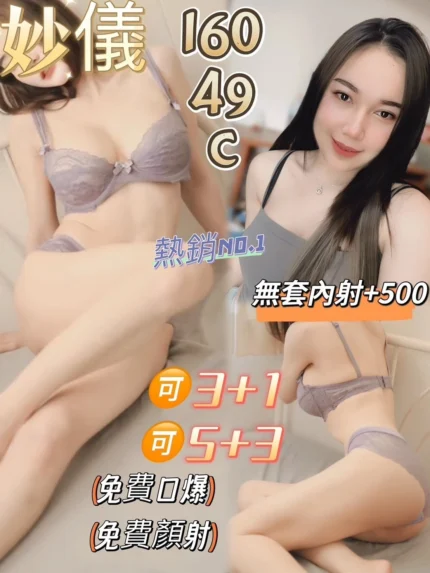 宜蘭定點茶-妙儀