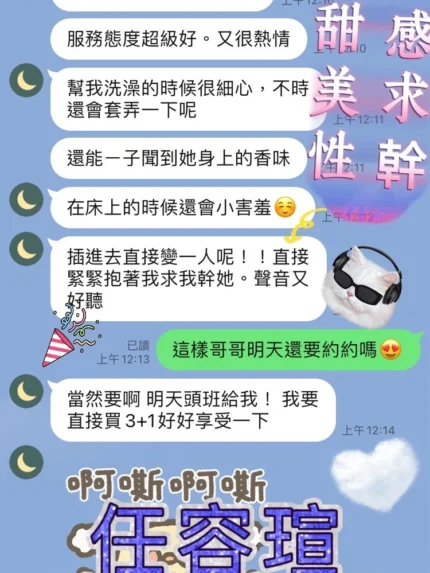 桃園定點茶-任容瑄