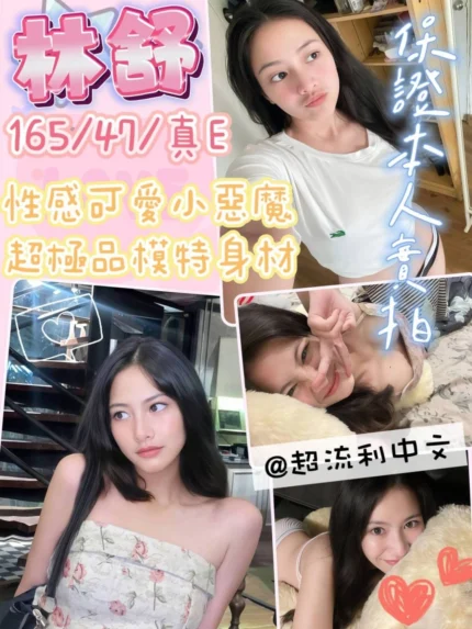 台中定點茶-林舒