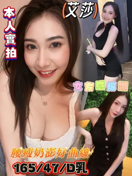 台南定點茶-艾莎