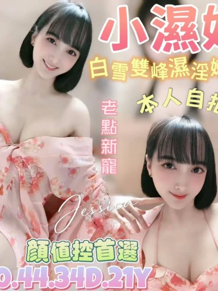 台北定點茶-小濕妹