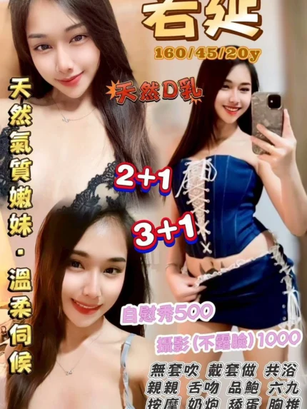 桃園定點茶-若延