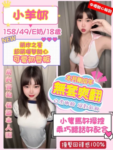 桃園定點茶-小羊奶