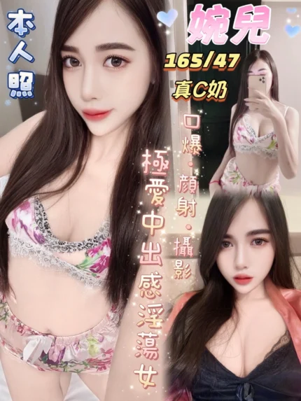 台中定點茶-婉兒