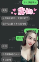雲林定點茶-露娜