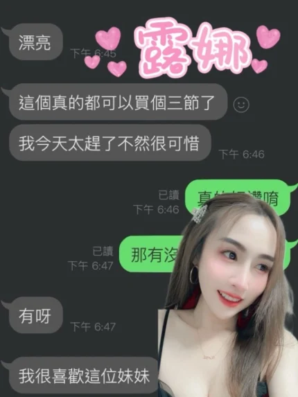 雲林定點茶-露娜