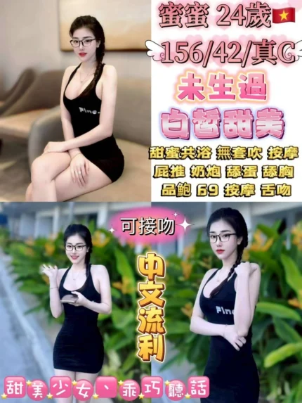 台北定點茶-蜜蜜