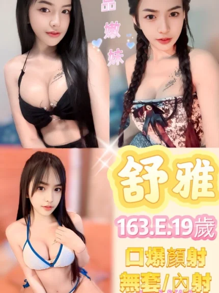 新北定點茶-舒雅