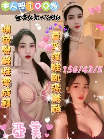 雲林定點茶-亞美