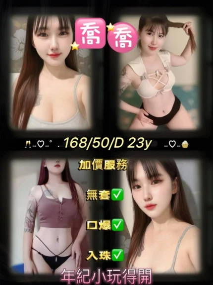 屏東定點茶、外送茶-喬喬