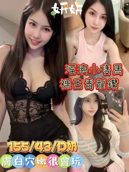 台南定點茶-妍妍