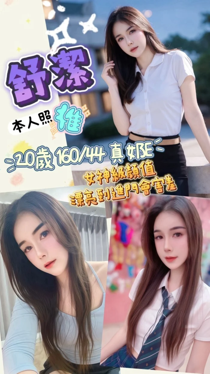 南投定點茶-舒潔