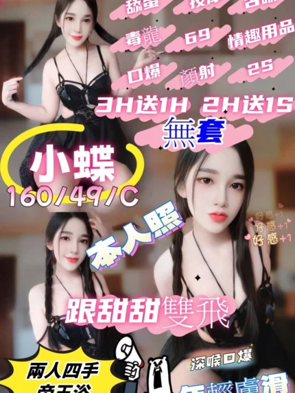 雲林定點茶-小蝶