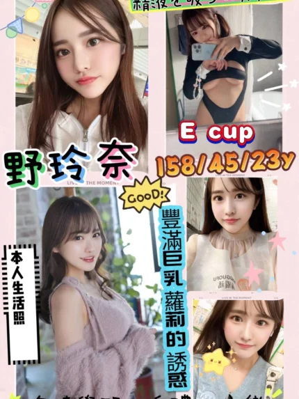 高雄定點茶-野玲奈