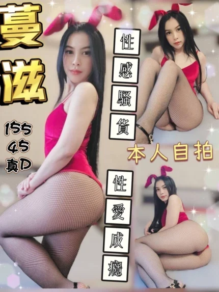 台中定點茶-蔓滋