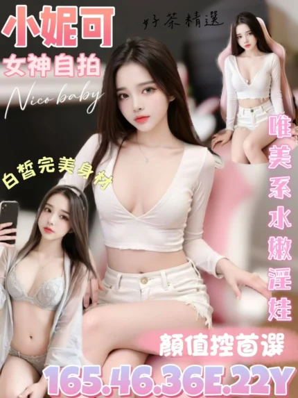 台南定點茶-小妮可