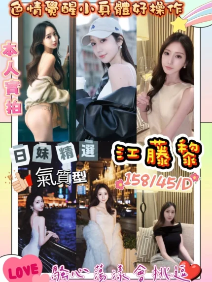 新竹外送茶-江藤黎