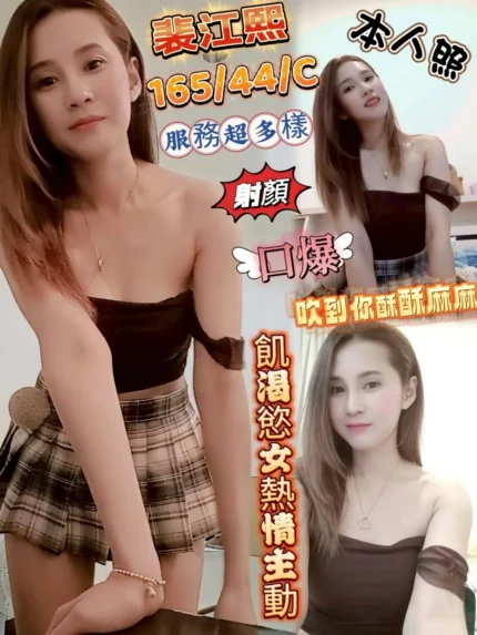 彰化定點茶-裴江熙