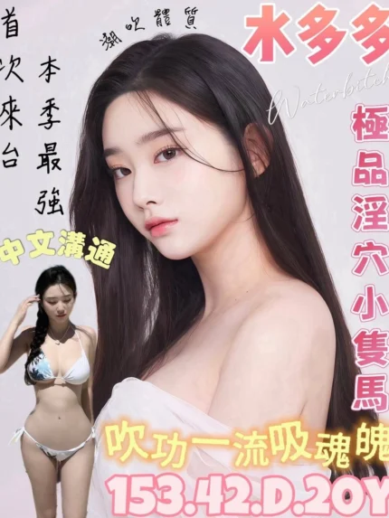 台南定點茶-水多多