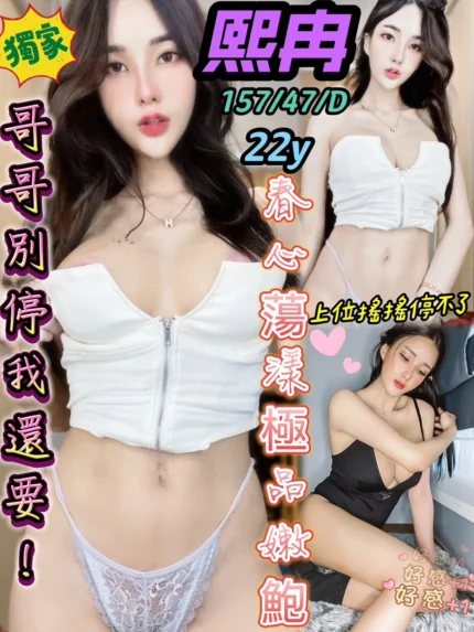 桃園定點茶-熙冉