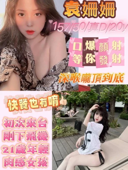 嘉義定點茶-袁姍姍