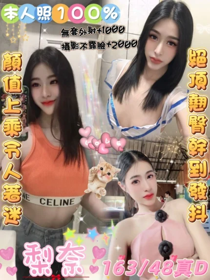 雲林定點茶-梨奈