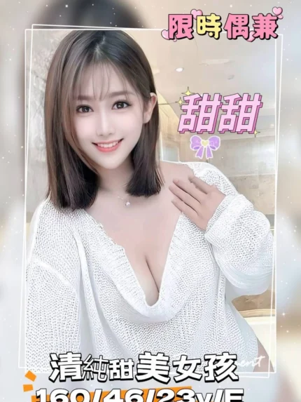 台南外送茶-甜甜