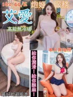 桃園定點茶-艾愛