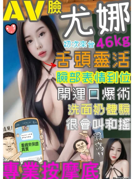 桃園定點茶-尤娜