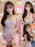 台中定點茶-許甜心