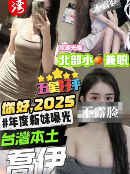 台中外送茶-喬伊