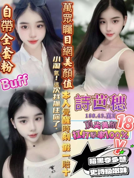 高雄定點茶-詩芭穗