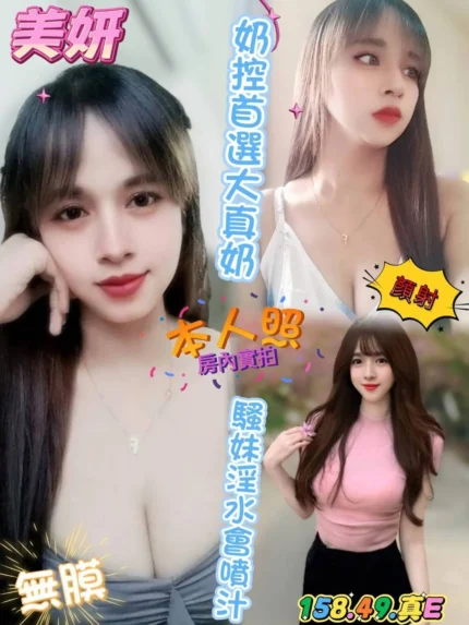 高雄定點茶-美妍