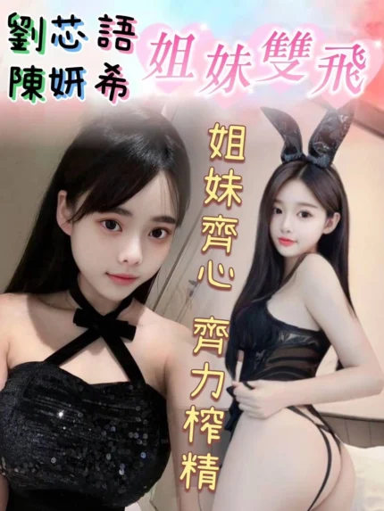 台中定點茶-陳妍希