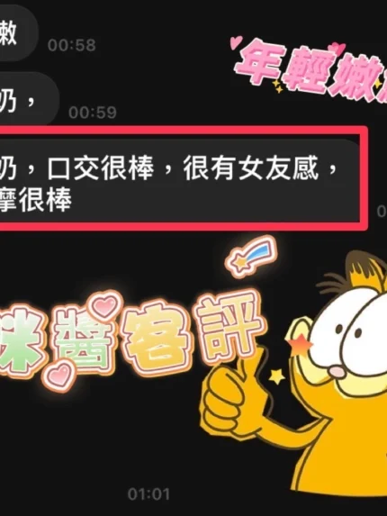 彰化定點茶-咪醬